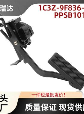 1C3Z9F836BA适用福特Excursion油门踏板带传感器1C3Z-9F836-BA