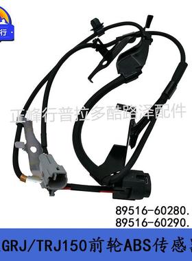 89516-6028089516-60290PRADO/FJ/4runner前ABS传感器跨境配件