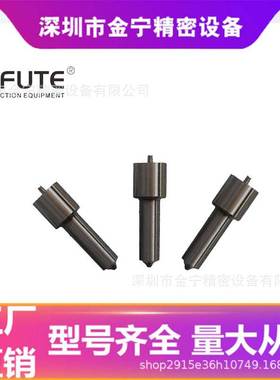 P系列喷油嘴 CDSLA150P846适用于玉柴 D3500 适配KBEL-P023喷油器