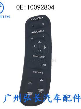 10092804适用于雪佛兰C5 1997-2004玻璃升降开关座具有椅记忆功能