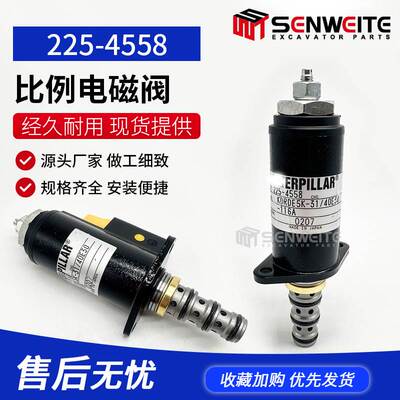 挖掘机零件E330/336D/345/349D液压泵比例电磁阀225-4558