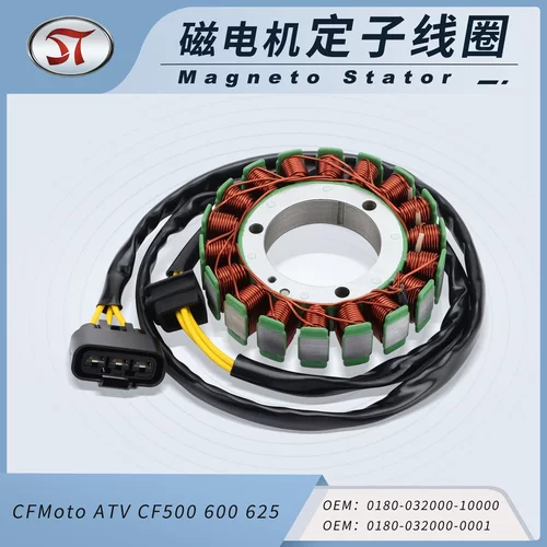 摩托车定子线圈配件适配CFMoto ATV CF500 600 625电动车发动机