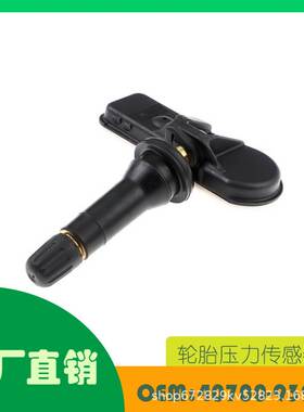 适用达契亚雷诺欧宝轮胎压力监测传感器OE 40700-9322R
