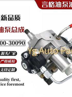 高压油泵 294000-0700 22100-30090 适用于电-装DYNA/HILUX发动机