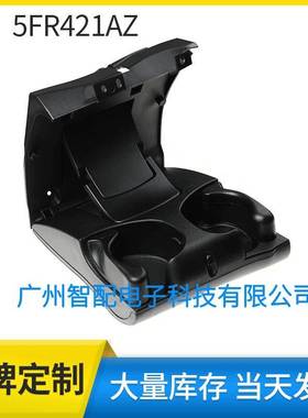 适用于1998-2001道奇RAM 1500 水杯架 车载饮料杯支架 5FR421AZ