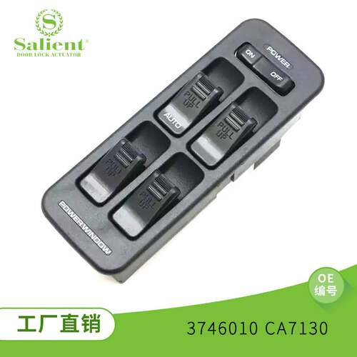 适用于马自达3746010CA7130玻璃升降开关车窗控制器汽车配件