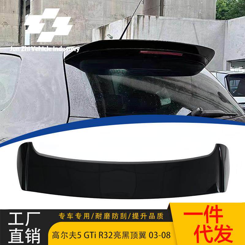 适用大众03-08款高尔夫5GTi尾翼MK5顶翼改装R32款亮黑定风翼GOLF5