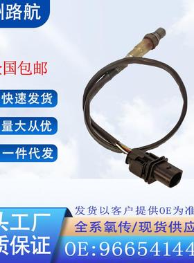 适用标致207CC308CCRCZ3008C41.6T氧传感器1618HG9665414480