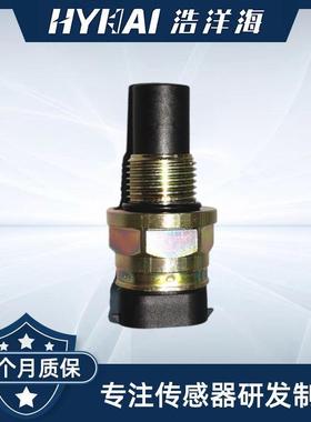 适用于五十铃 车速传感器 12215001,15547452,93236443,93254630