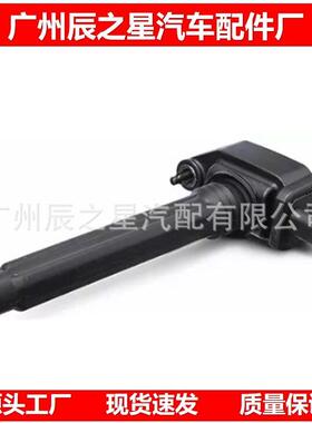 55000827AB A1852600227 UF709短管点火线圈