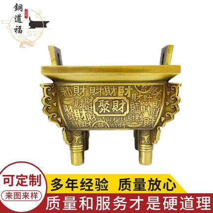 铜鼎聚财鼎家居客厅装饰鼎摆件铜香炉开业送礼办公室鼎盛千秋宝鼎