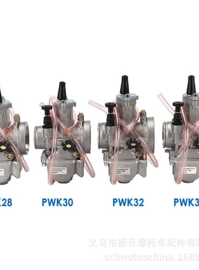 ATV摩托车改装KEIHIN PWK 28 30 32 34 MM Carb 2T 4T化油器SUDCO