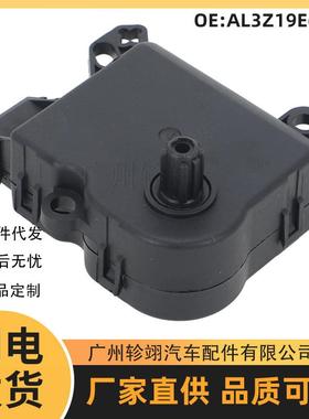 AL3Z19E616A适用13-17福莱克斯福特FORD探索者汽车空调风门执行器