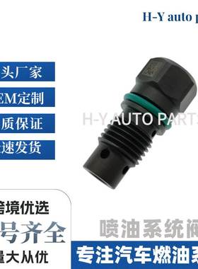 高压油泵溢流阀 F00N200798 现货