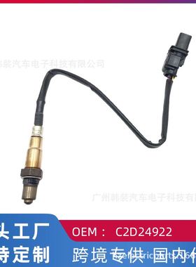 适用捷豹XF 2.0T 前氧传感器C2D24922 DX23-9D375-AA 0258017547
