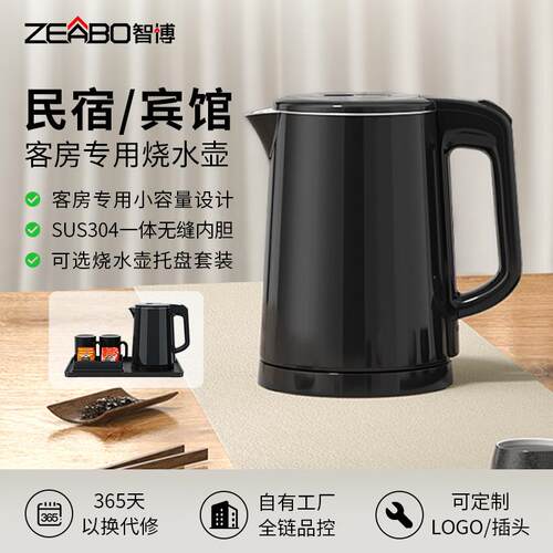 ZEABO酒店用烧水壶小型1升热水壶小容量304不锈钢无缝内胆