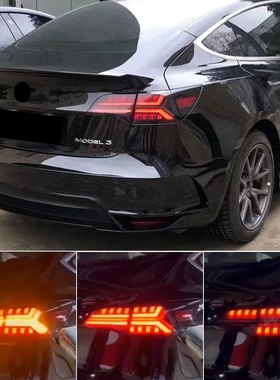 适用于特斯拉Model3/modelY熏黑尾灯总成刹车转向LED流光改装