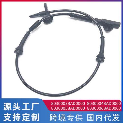 适用广汽传祺GS5/GAD 2012-2017 ABS车轮传感器 前后转速传感器