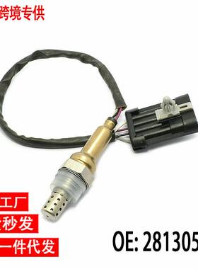 跨境氧传感器28130529SWM25091725324175OxygenSensor