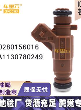 适用于 奔驰M113 E50 V8 5.0L 燃油喷射器A1130780249~0280156016