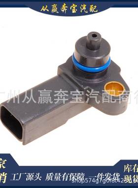 适用于路虎发现三 四揽运捷豹XJXF进气压力传感LR019130 C2P19377