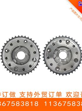适用宝马VVT正时齿轮相位调节器11367583818+11367583819