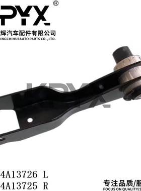 适用于路虎捷豹后摆臂后悬挂后控制臂OE:T4A13726 T4A13725