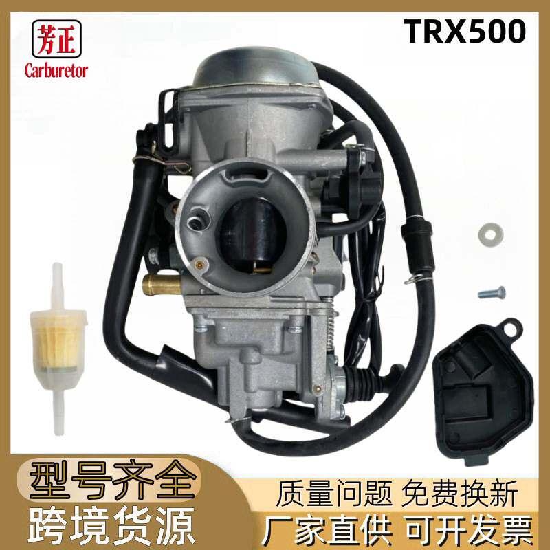 PD36JH-1摩托车化油器配件 适用于Honda TRX500 TRX500FA化油器
