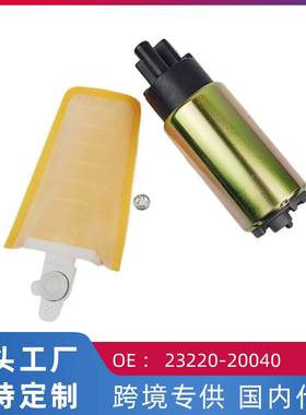跨境 适用丰田系列 汽油泵芯23220-20040 0986AG4002 23220-74021