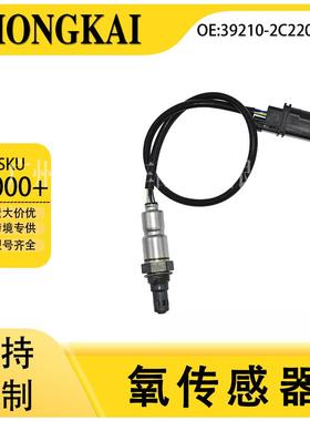 39210-2C220适用于现代12年酷派2.0L汽车前氧传感器跨境