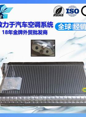 汽车空调蒸发器适用日野久保田M7系3C58172100 5906011 2750071