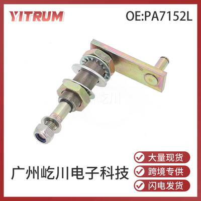 房车雨刮器摇臂Windshield Washer Pump雨刮系统部件PA7152L
