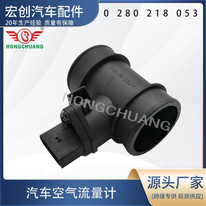 汽车空气流量计0280218053 377906461,畜牧/养殖物资,畜牧/养殖器械,淘宝优惠券,粉丝福利购,淘宝优惠卷