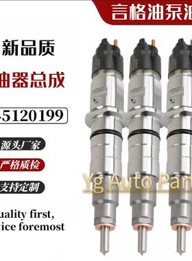 0445120199 4994541 喷油器总成 燃油喷射器 120系列共轨喷油器