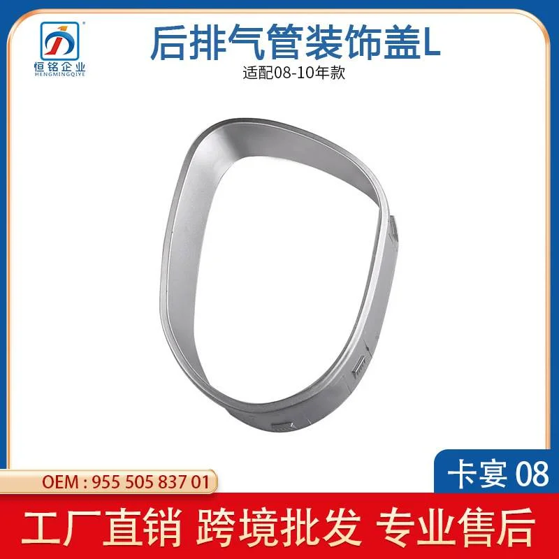 适用于保时捷卡宴2008-10金属加工件/五金加工