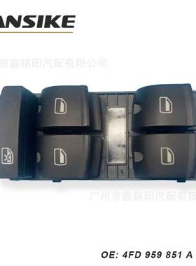 适用奥迪A6 C6玻璃升降器开关 组合开关4FD959851A5PR=C=F