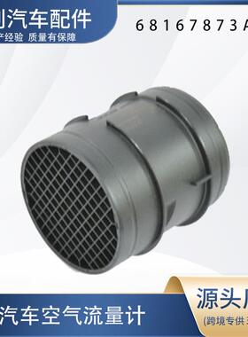 02810062468167873AA空气流量传感器，专为RamProMaster1500