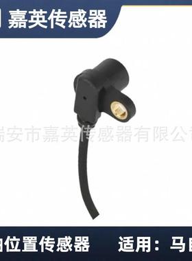 适用于大众曲轴位置传感器KL0118221J5T15071SU239PC197PC120