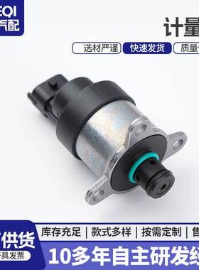 0928400806 0928400806 X57507300021汽车传感器计量阀
