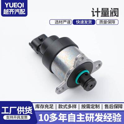 0928400806 0928400806 X57507300021汽车传感器计量阀