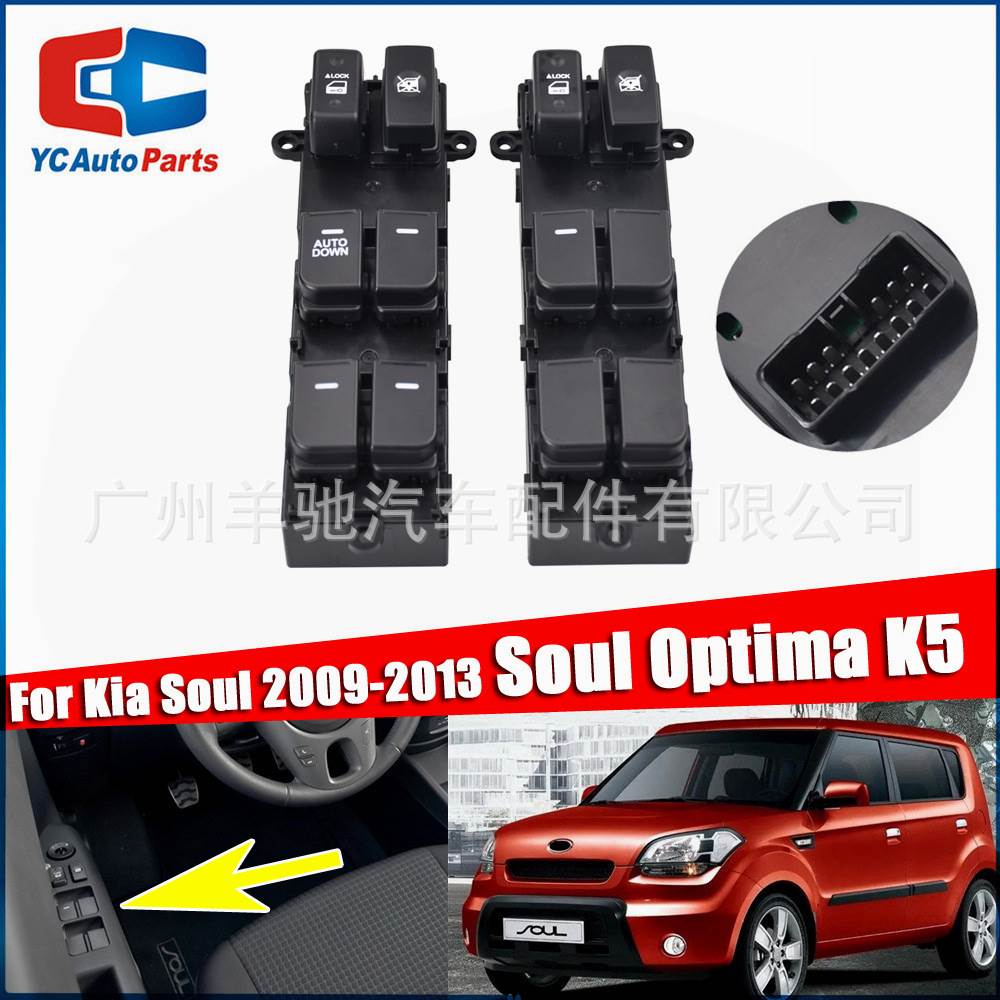 93570-2K010 93570-2K000玻璃升降器开关适用于09-13款起亚SOUL