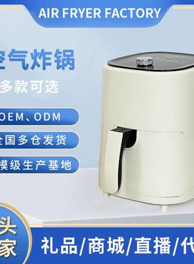 4L空气炸锅家用大容量空气炸锅5lairfryer空气炸鍋多功能