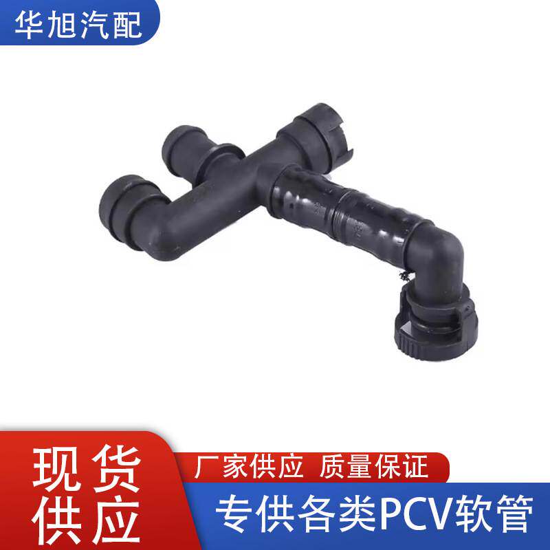 078103227适用大众帕萨特奥迪A6斯柯达速派软管曲轴箱通风管