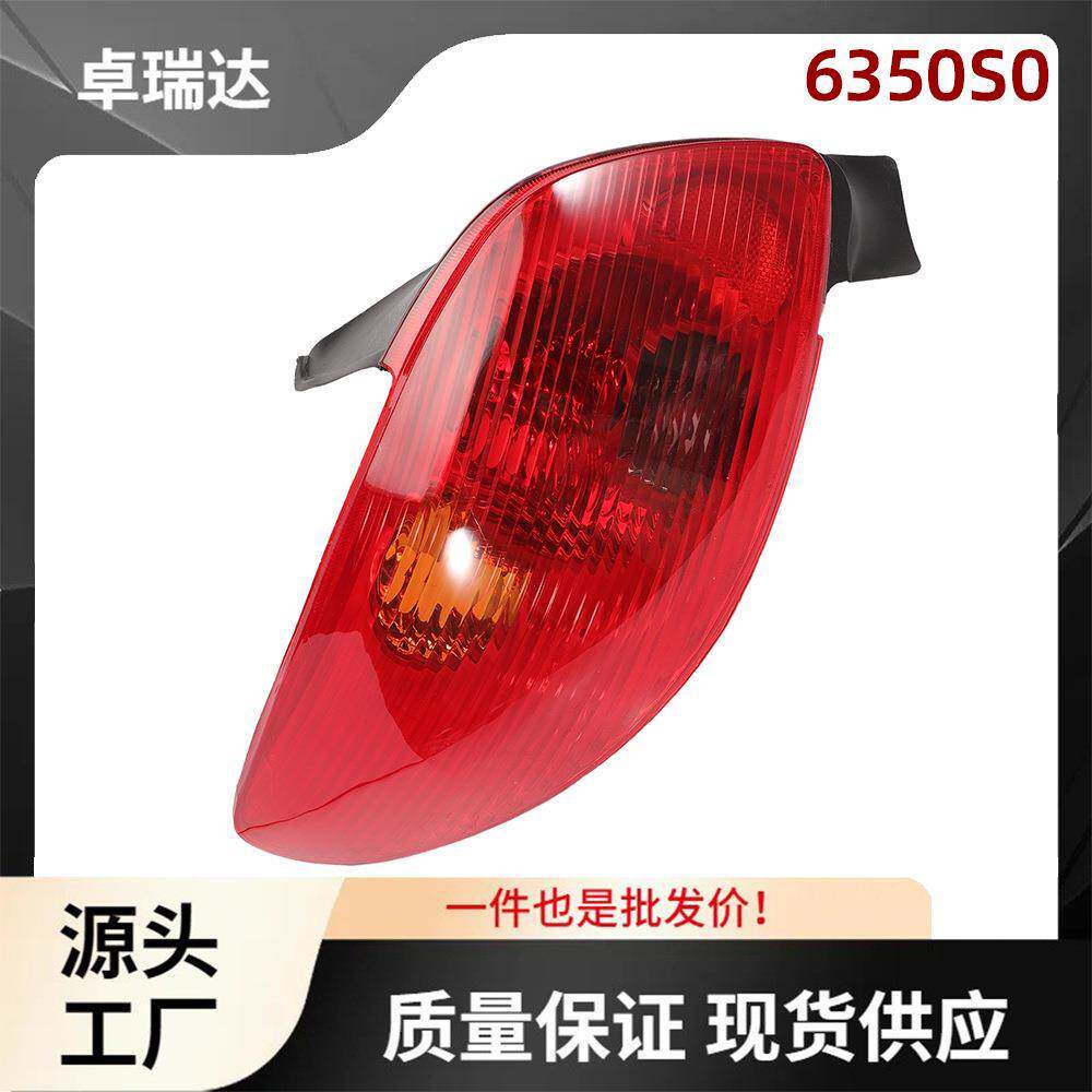 6350S0汽车尾灯左后侧适用于标致2061998-2009后灯大灯尾灯