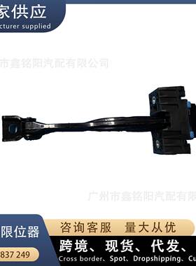 适用奥迪A6L C8 车门限位器 前门 4K0837249