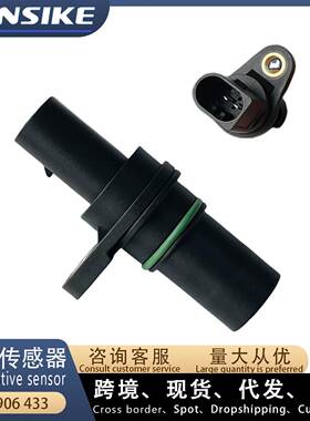 适用奥迪A6L C6 汽车传感器 曲轴位置传感器 06E906433