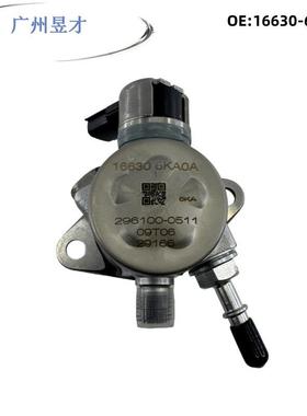 16630-6KA0A适用于日产高压油泵燃油泵