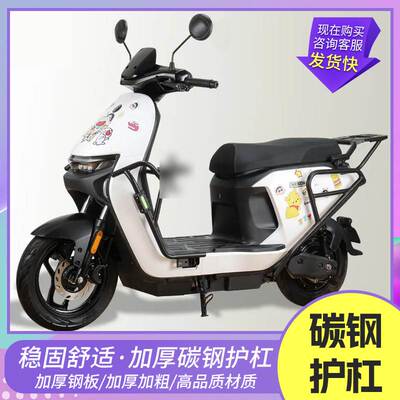 适用九号NZMIX护杠9号电动车MZMI前保险杠防撞架后货尾架改装配件