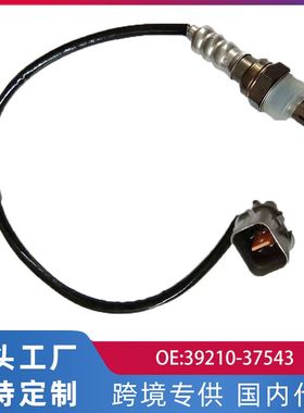 跨境适用现代途胜后左氧传感器汽车配件39210-37543