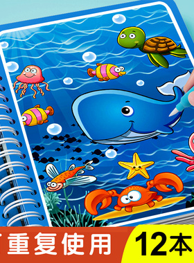 水画本儿童画画本神奇涂色清水反复涂鸦绘画套装男女孩水彩画玩具